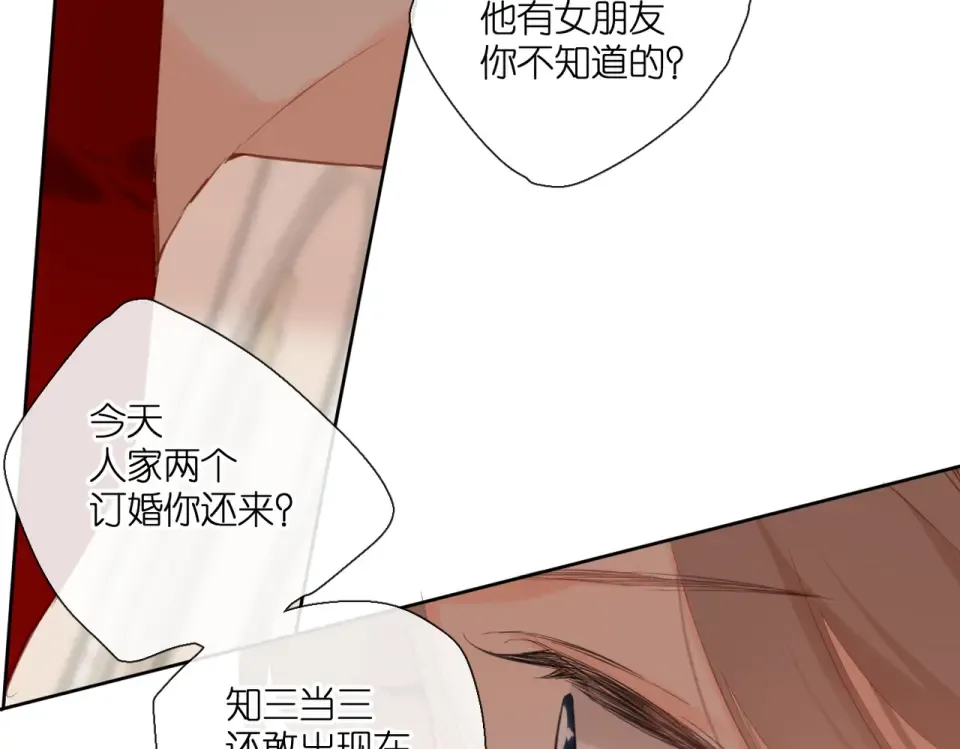 第144话 难懂 第109页