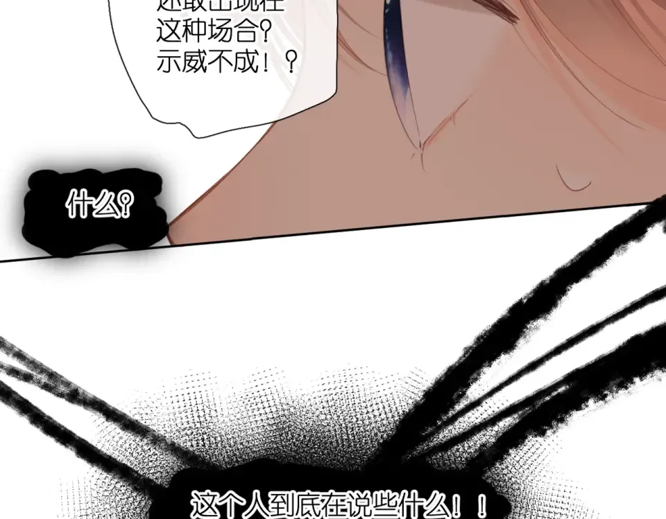 第144话 难懂 第110页