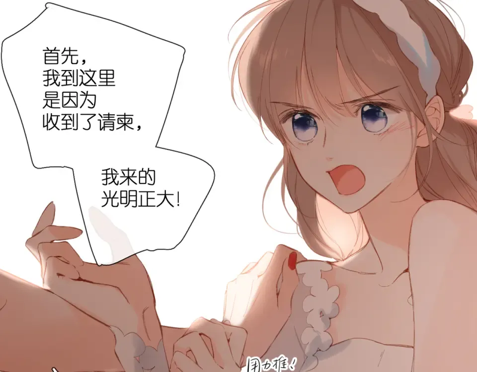 第144话 难懂 第113页