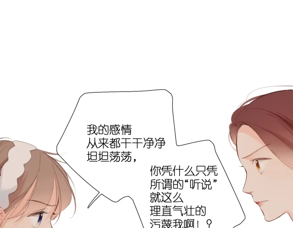 第144话 难懂 第116页