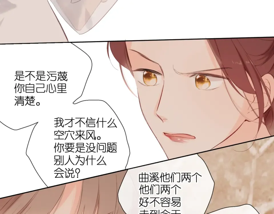 第144话 难懂 第118页