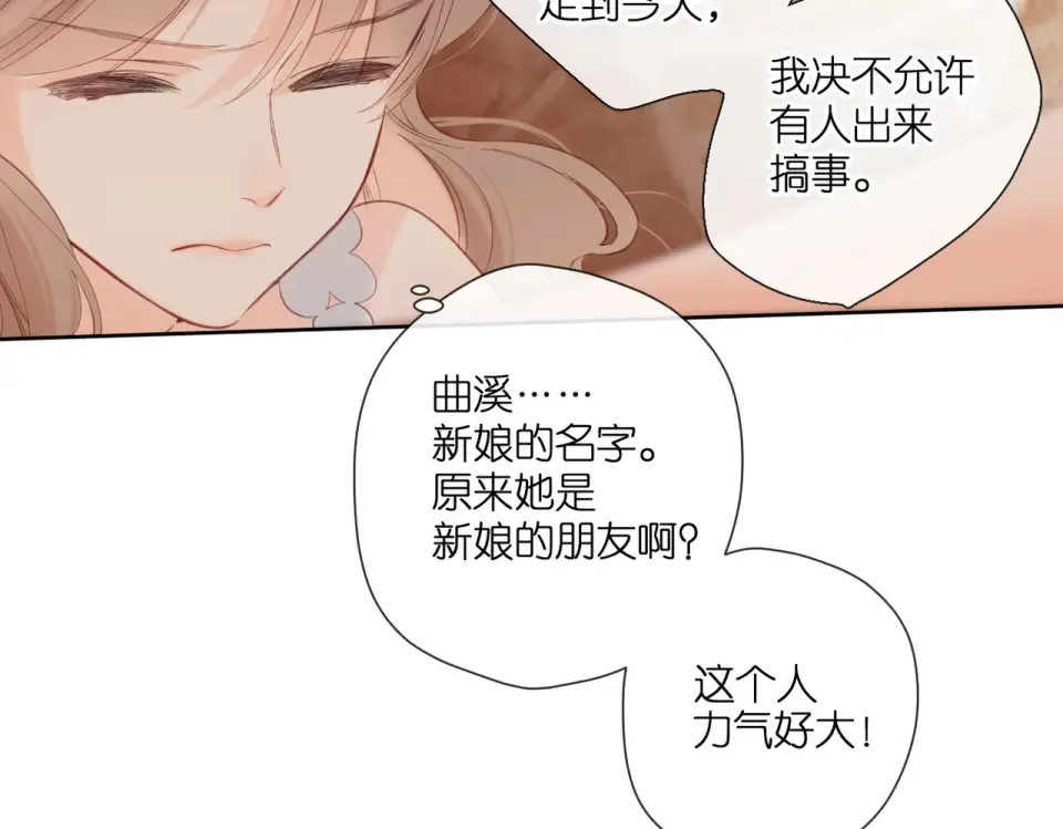 第144话 难懂 第119页