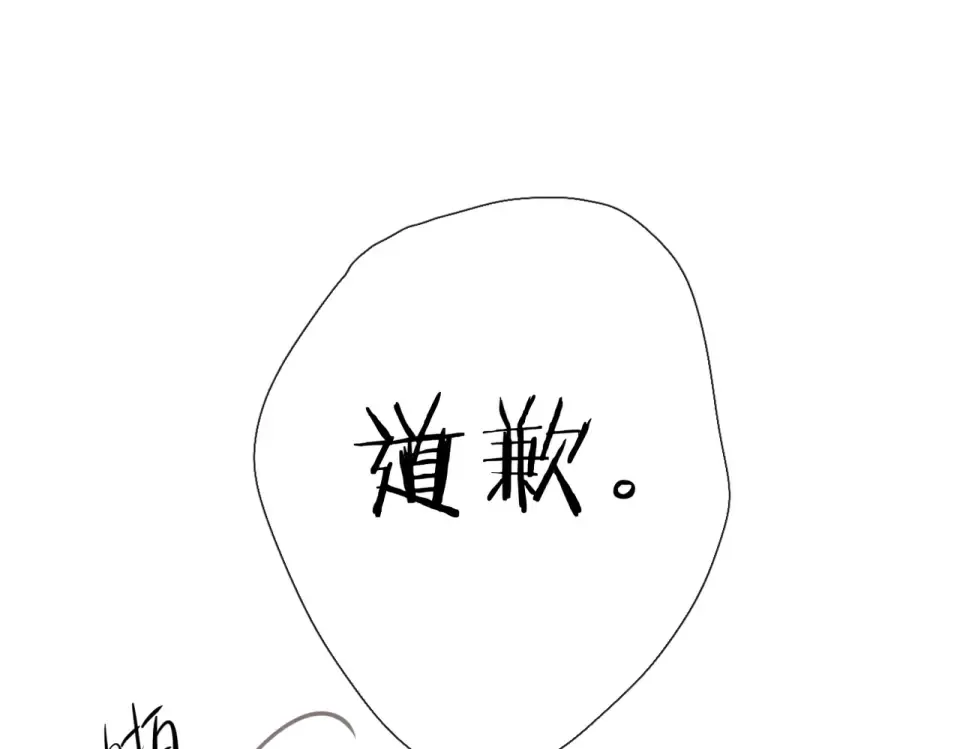 第144话 难懂 第121页