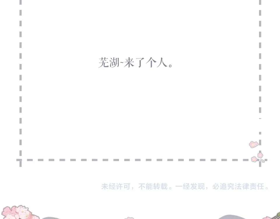 第144话 难懂 第129页