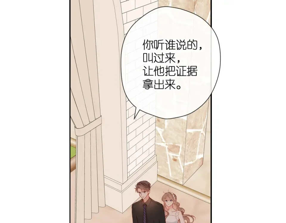 第145话 前夕 第7页