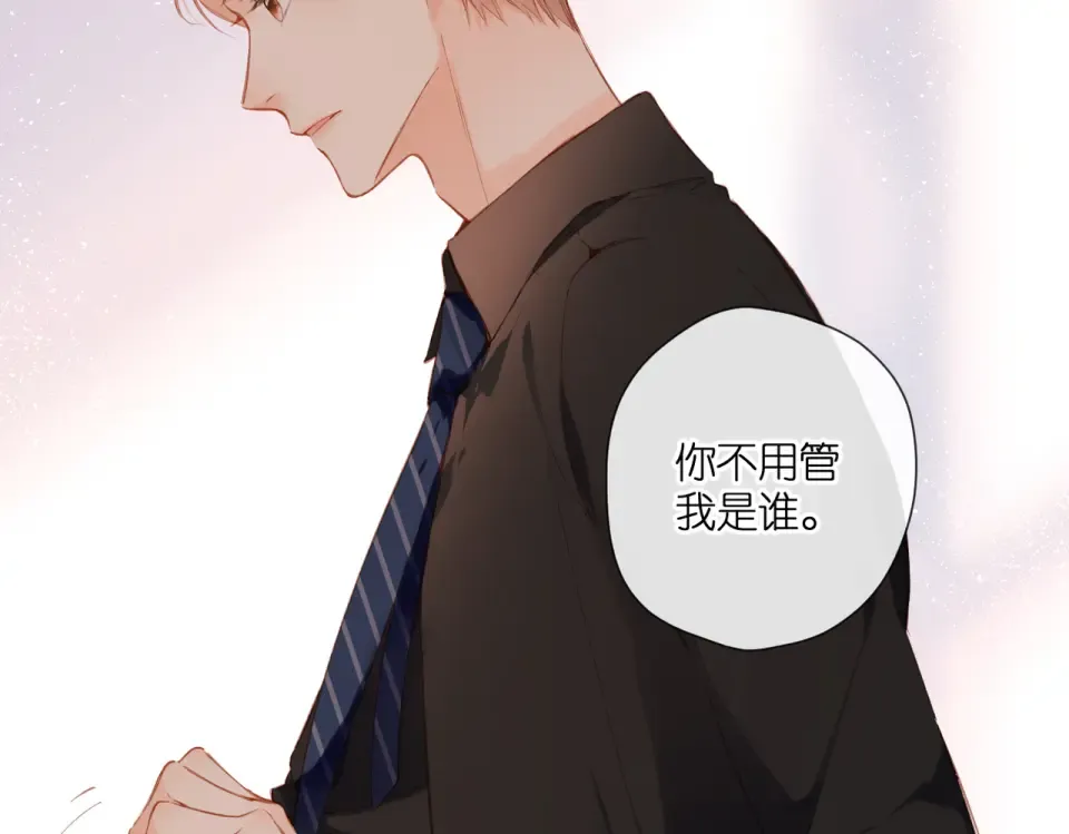 第145话 前夕 第10页