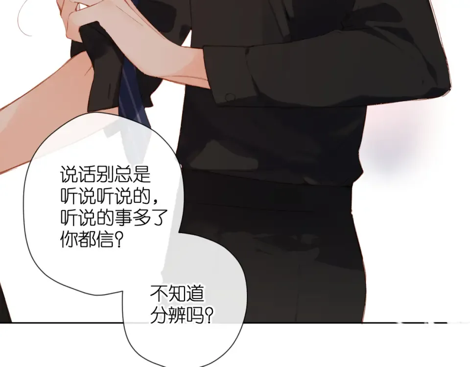 第145话 前夕 第11页
