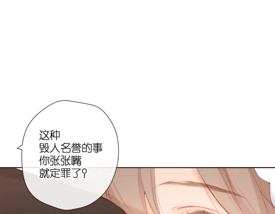第145话 前夕 第13页