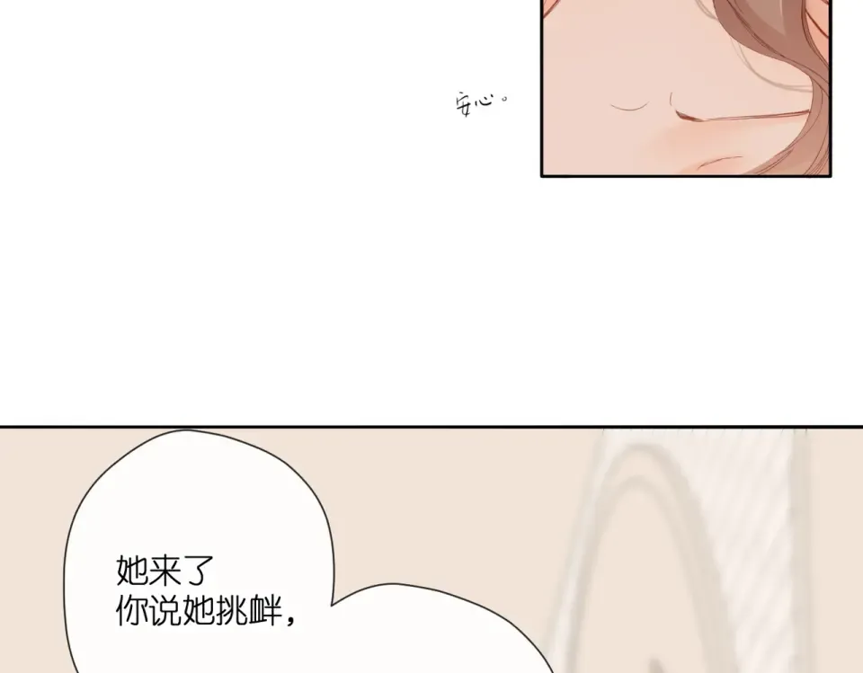 第145话 前夕 第17页