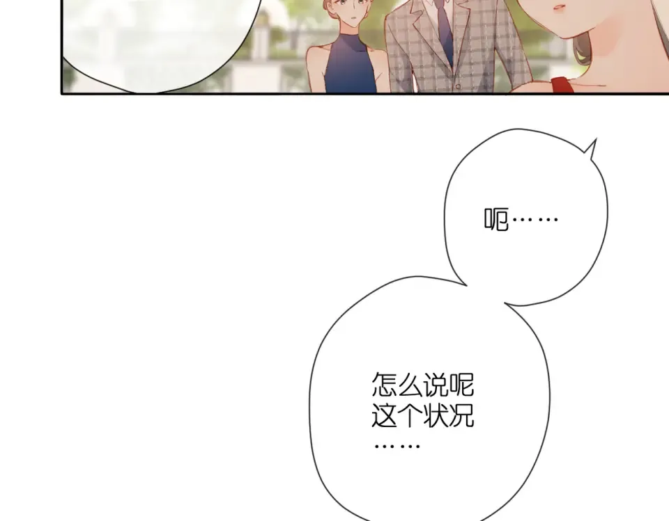 第145话 前夕 第20页