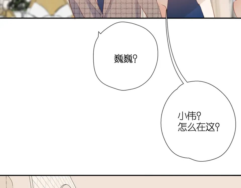 第145话 前夕 第23页