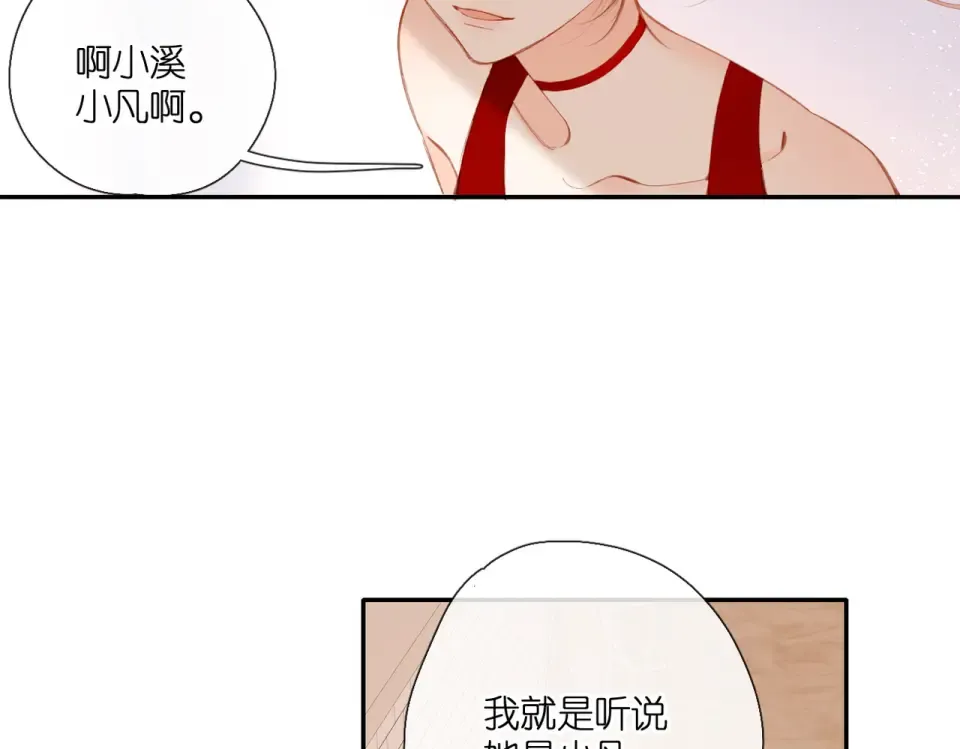 第145话 前夕 第25页