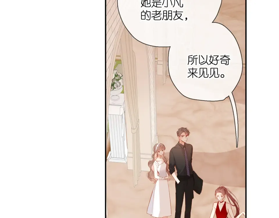 第145话 前夕 第26页
