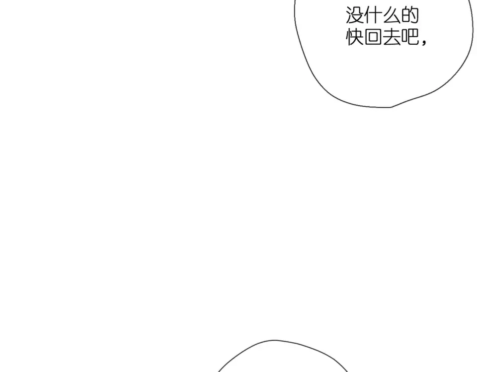第145话 前夕 第28页