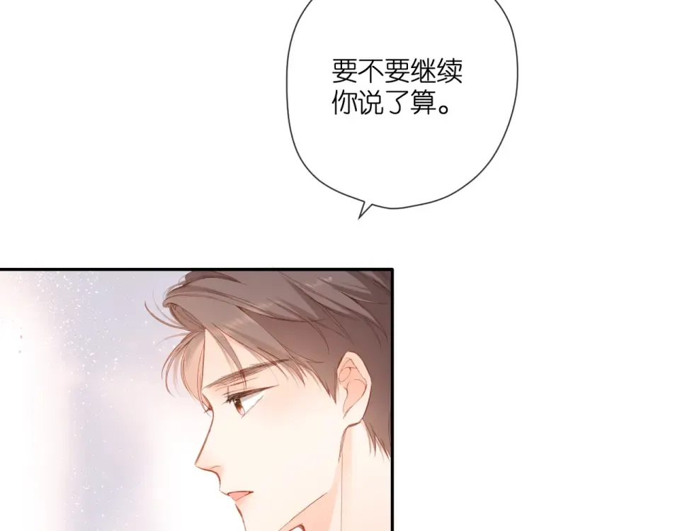 第145话 前夕 第29页