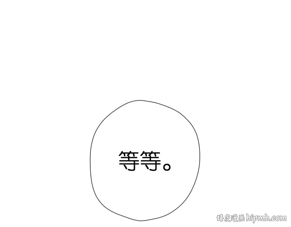 第145话 前夕 第32页