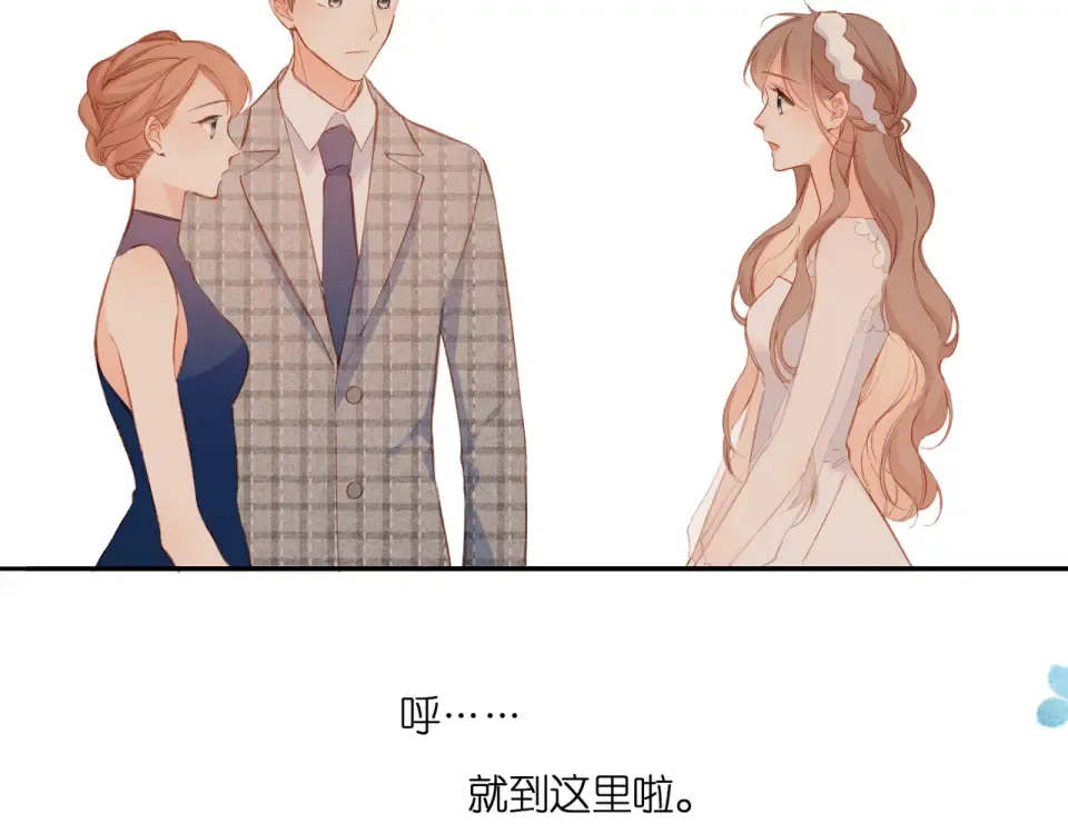 第145话 前夕 第43页