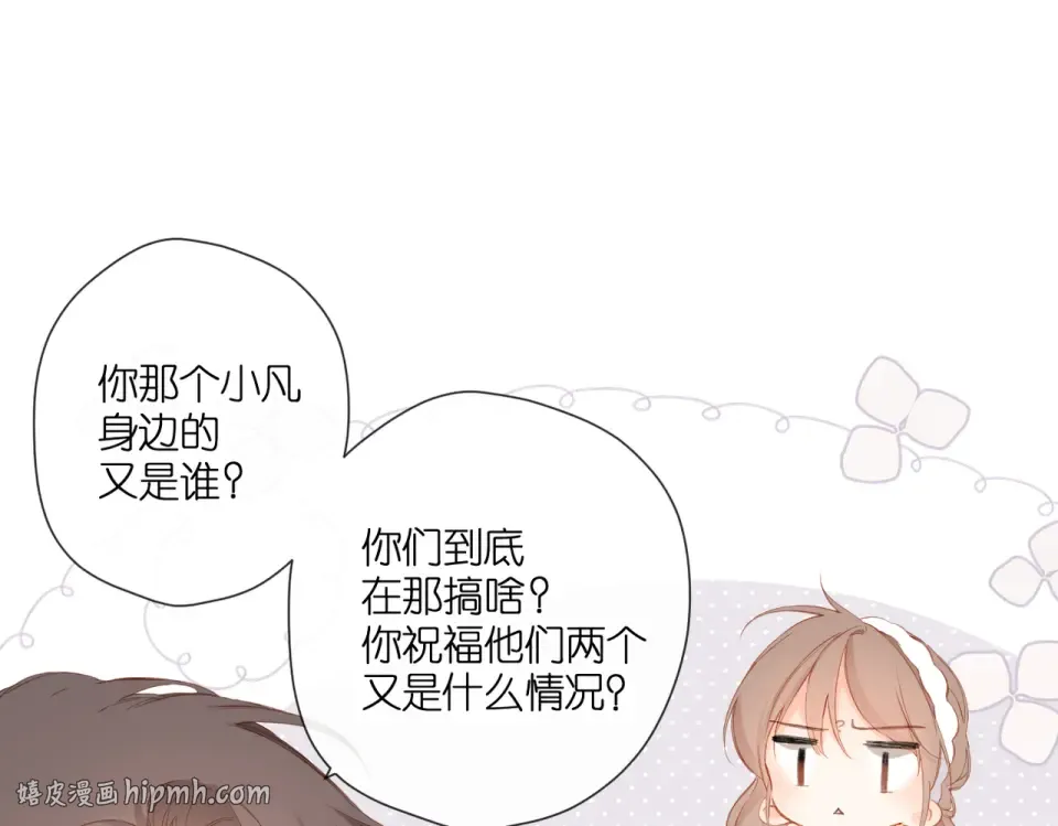 第145话 前夕 第56页