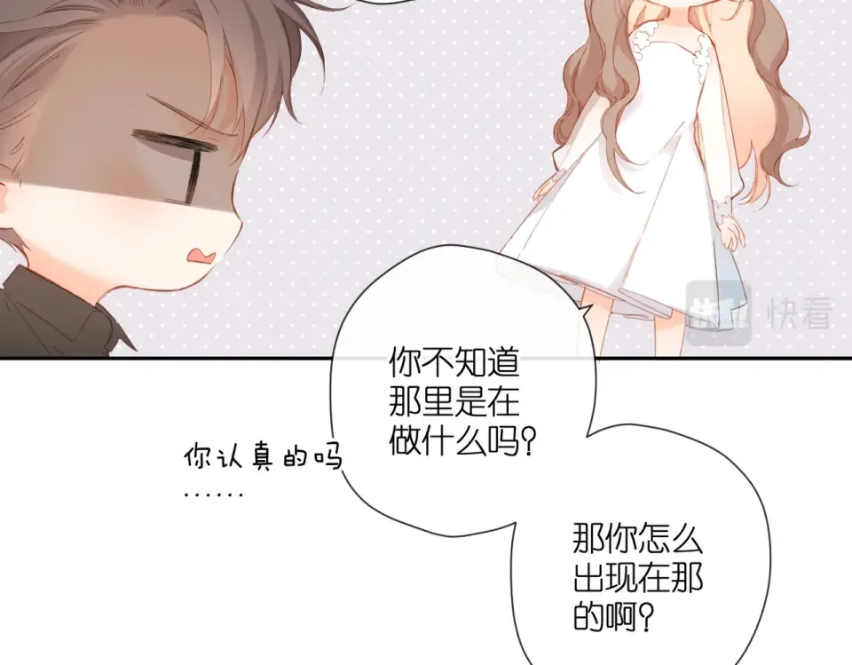 第145话 前夕 第57页