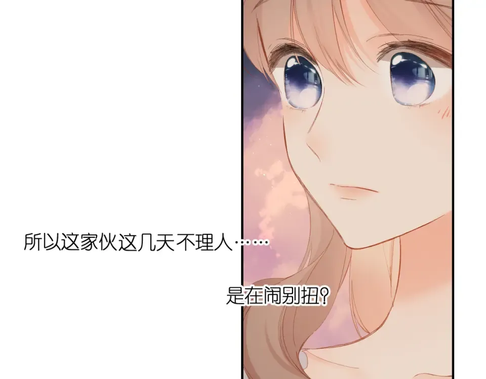 第145话 前夕 第65页