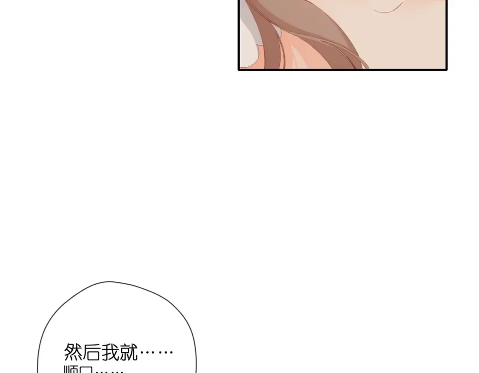 第145话 前夕 第66页