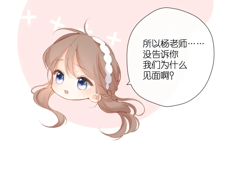 第145话 前夕 第69页