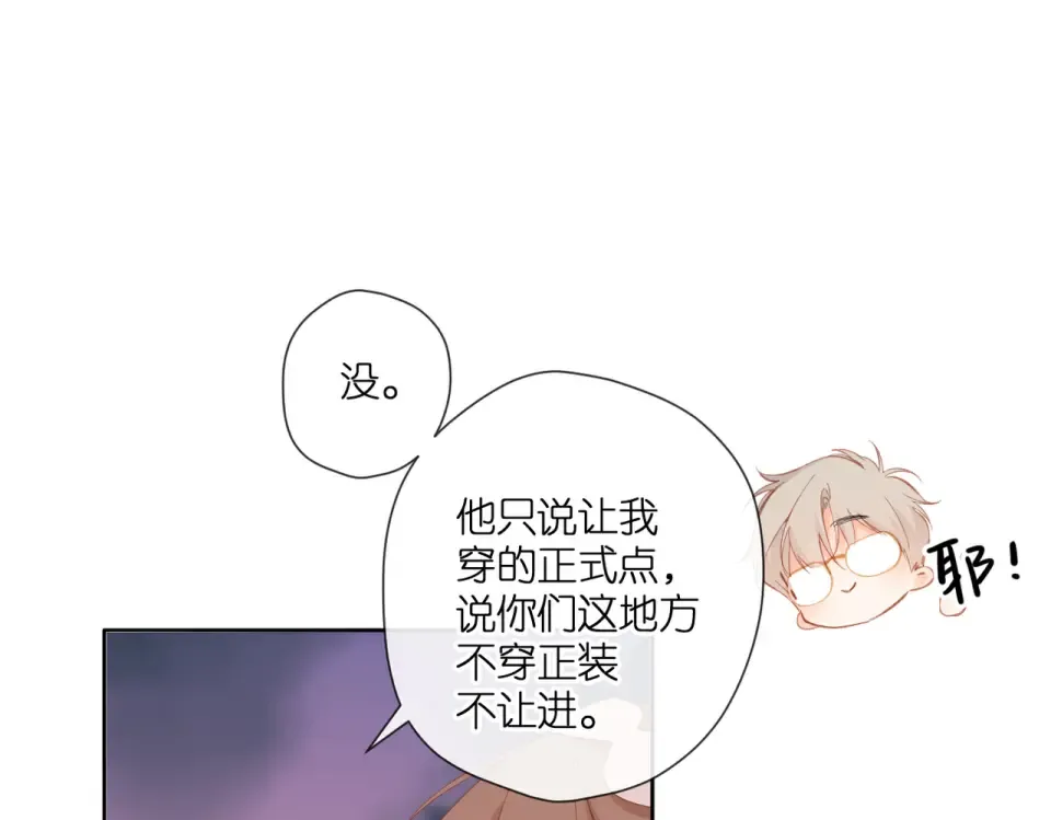 第145话 前夕 第71页