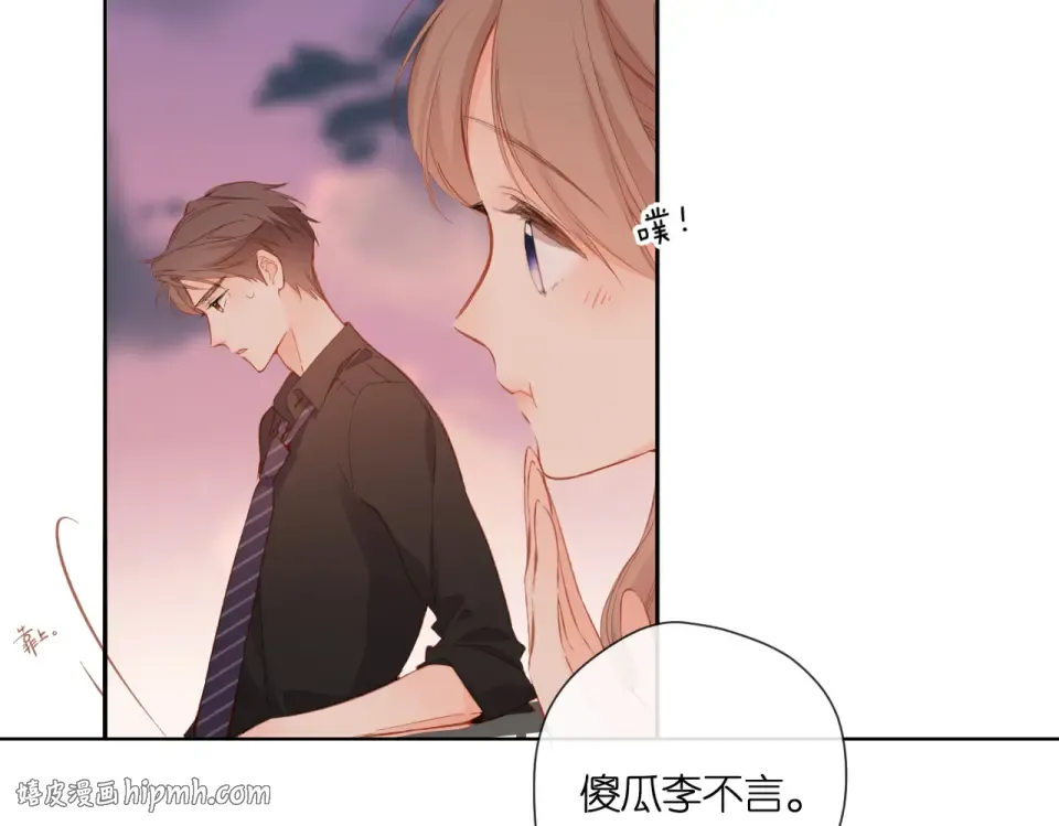 第145话 前夕 第72页