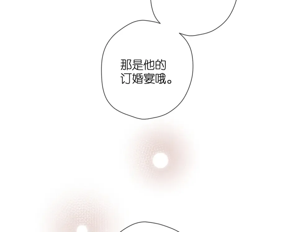第145话 前夕 第73页