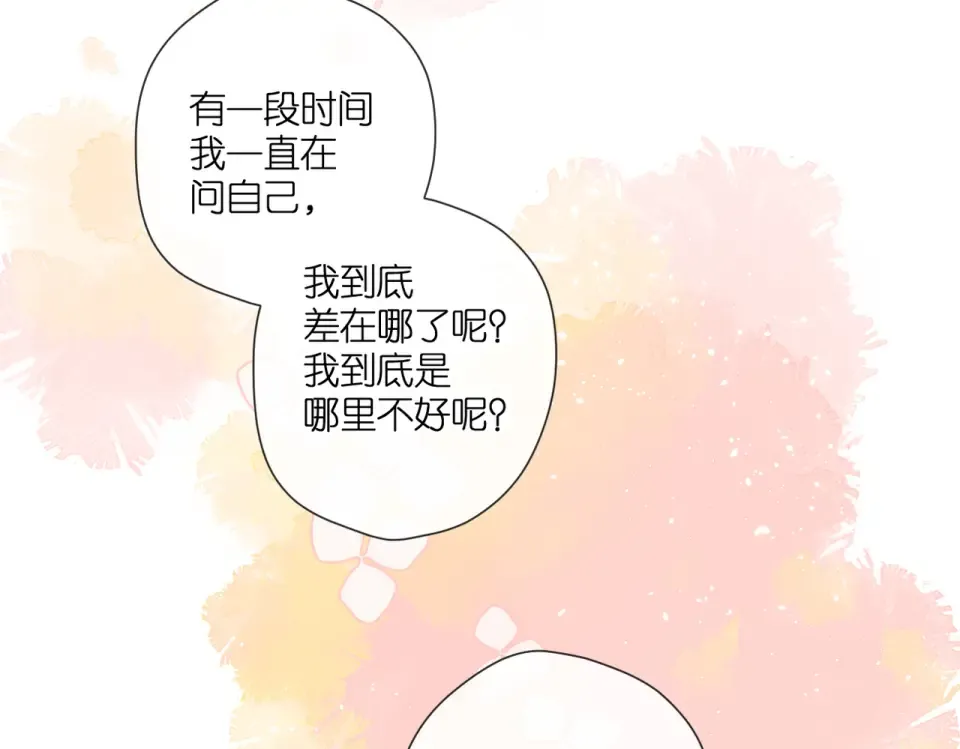 第145话 前夕 第77页