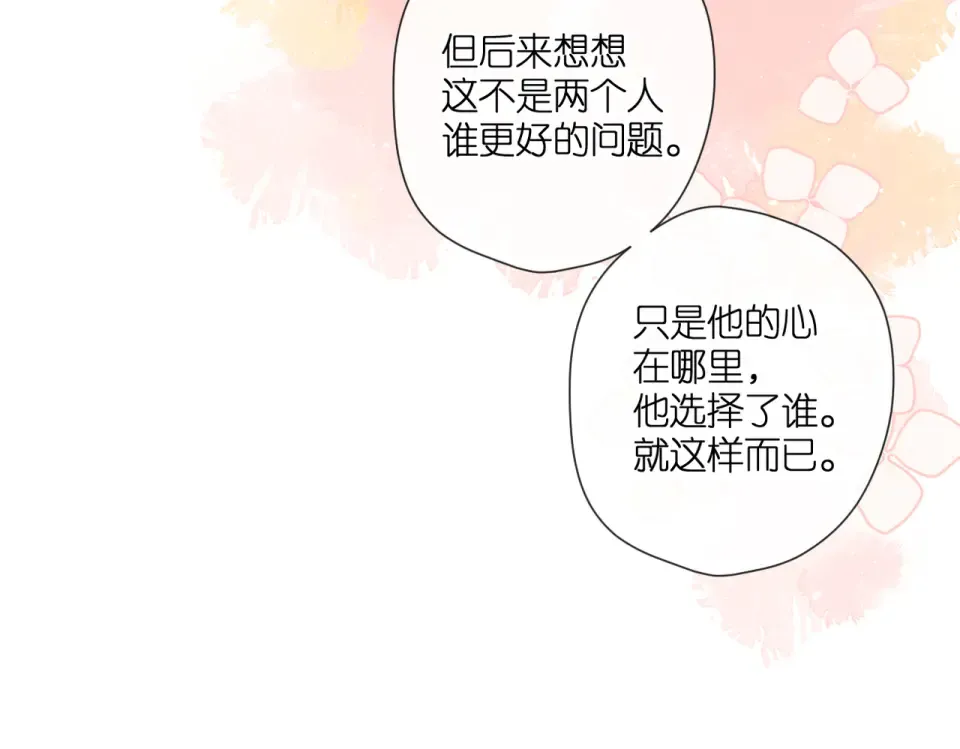 第145话 前夕 第78页