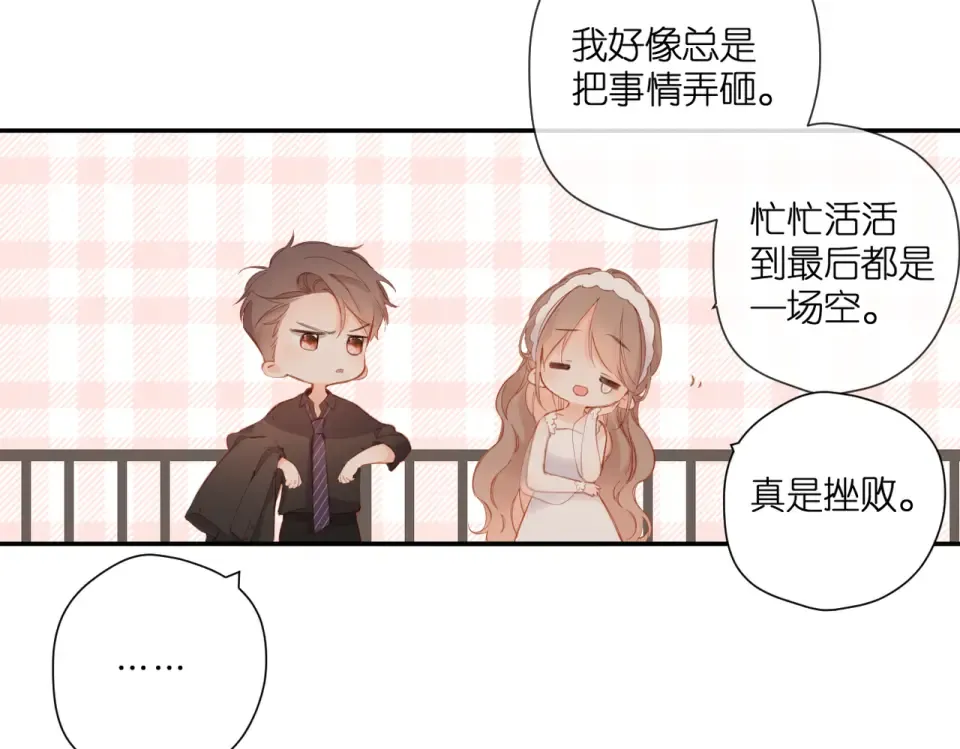 第145话 前夕 第81页
