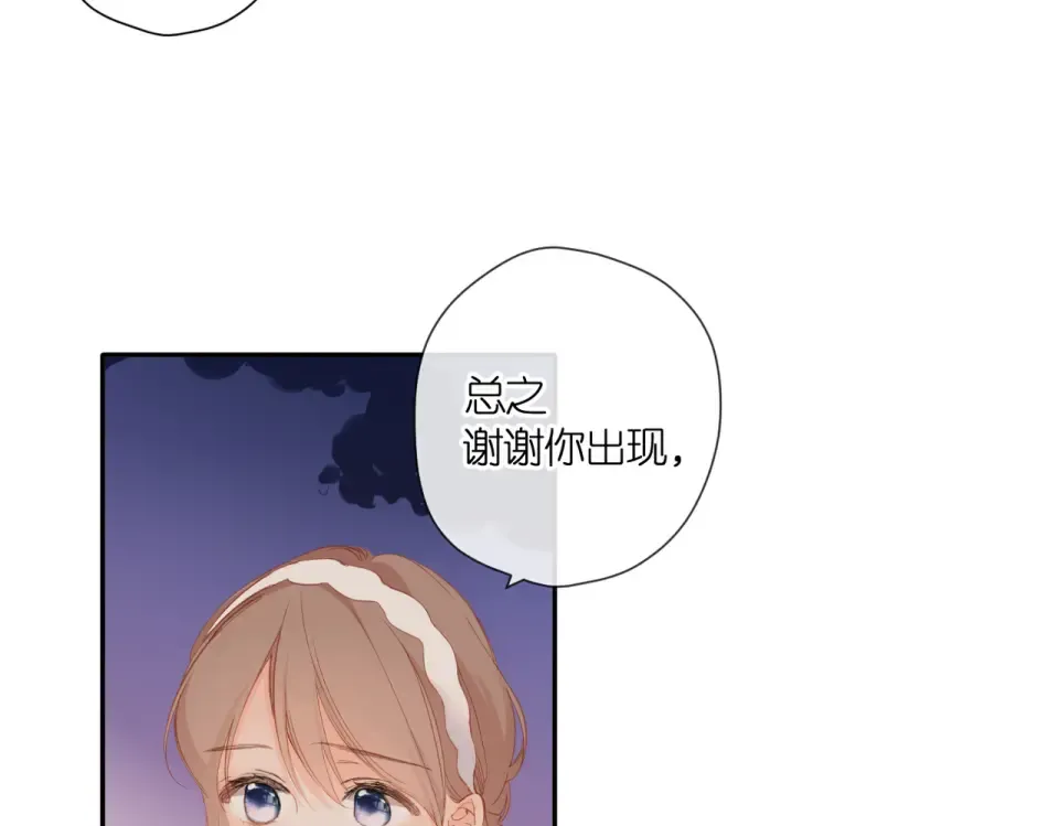 第145话 前夕 第82页