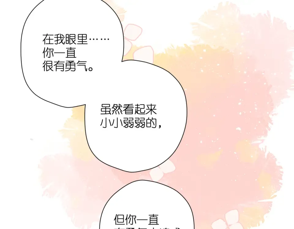 第145话 前夕 第86页