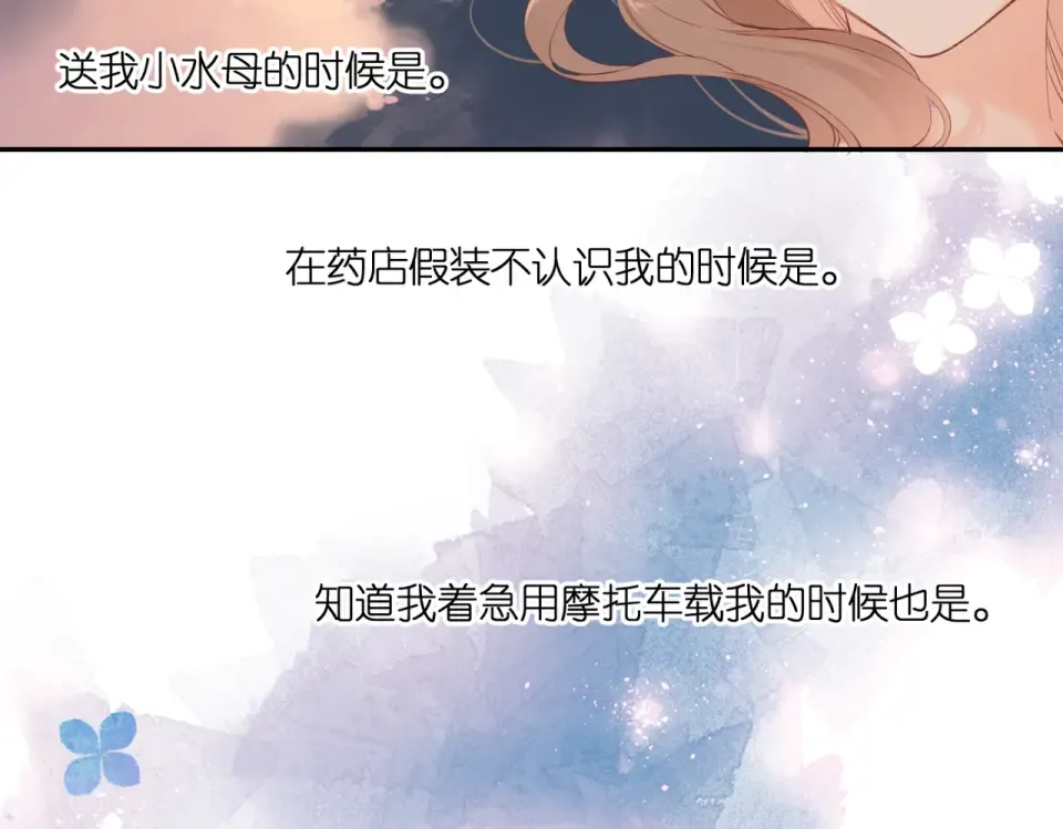 第145话 前夕 第93页