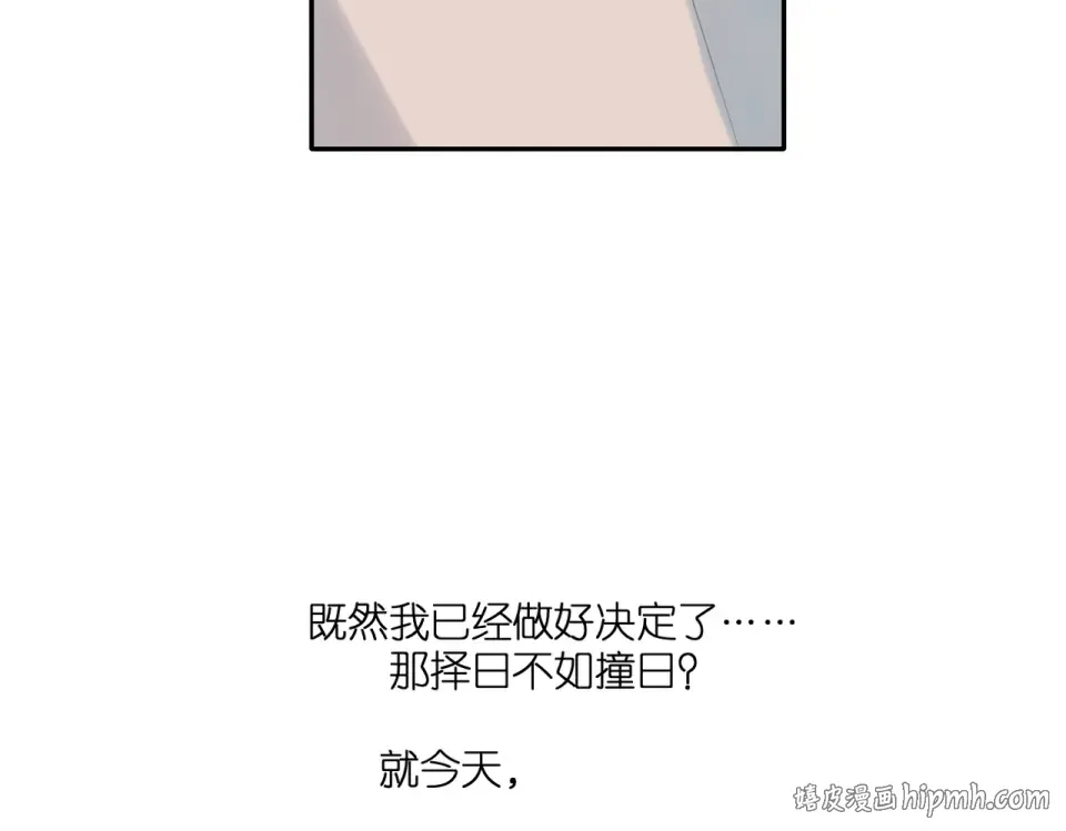 第145话 前夕 第96页