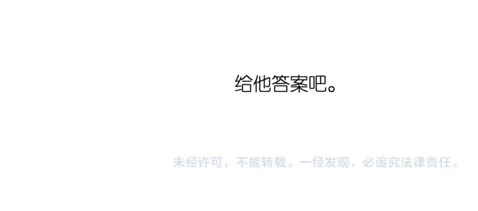 第145话 前夕 第97页