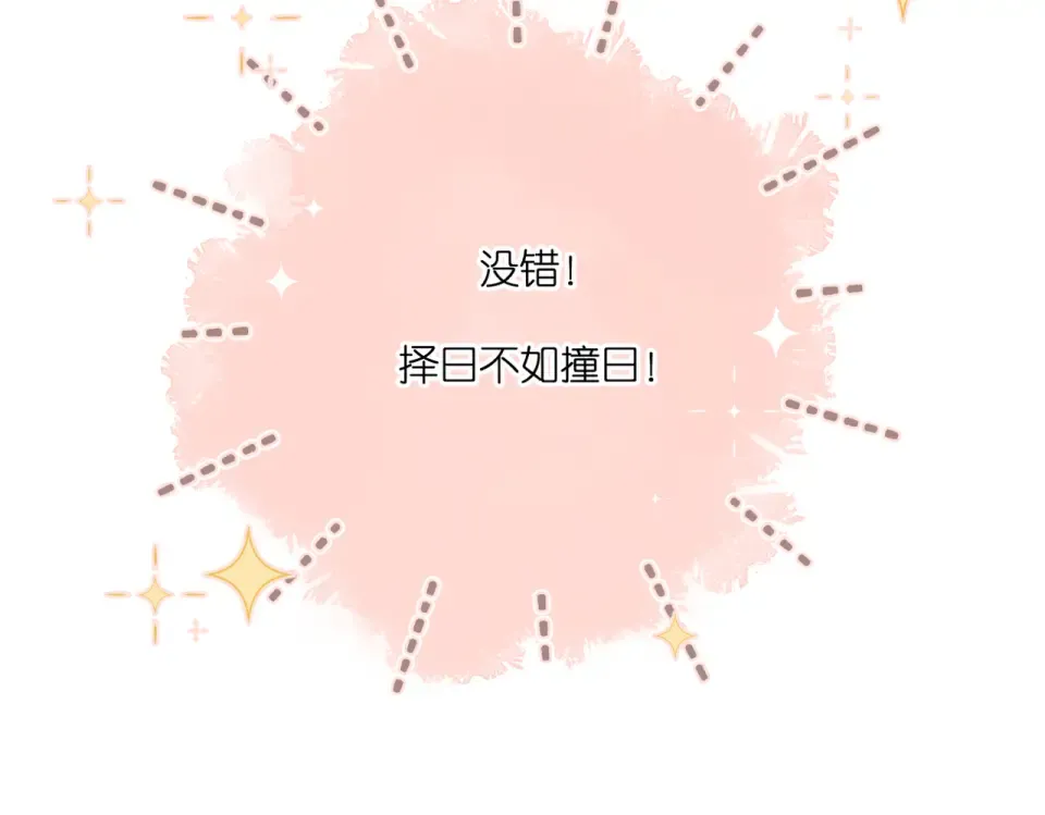 第146话 情不自禁 第5页