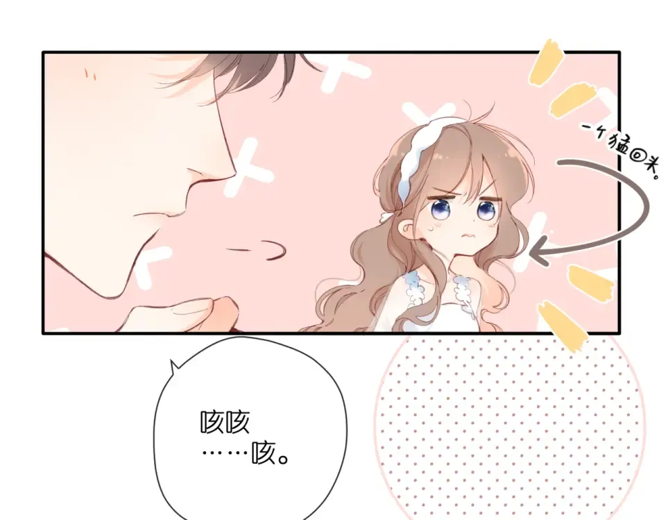 第146话 情不自禁 第6页