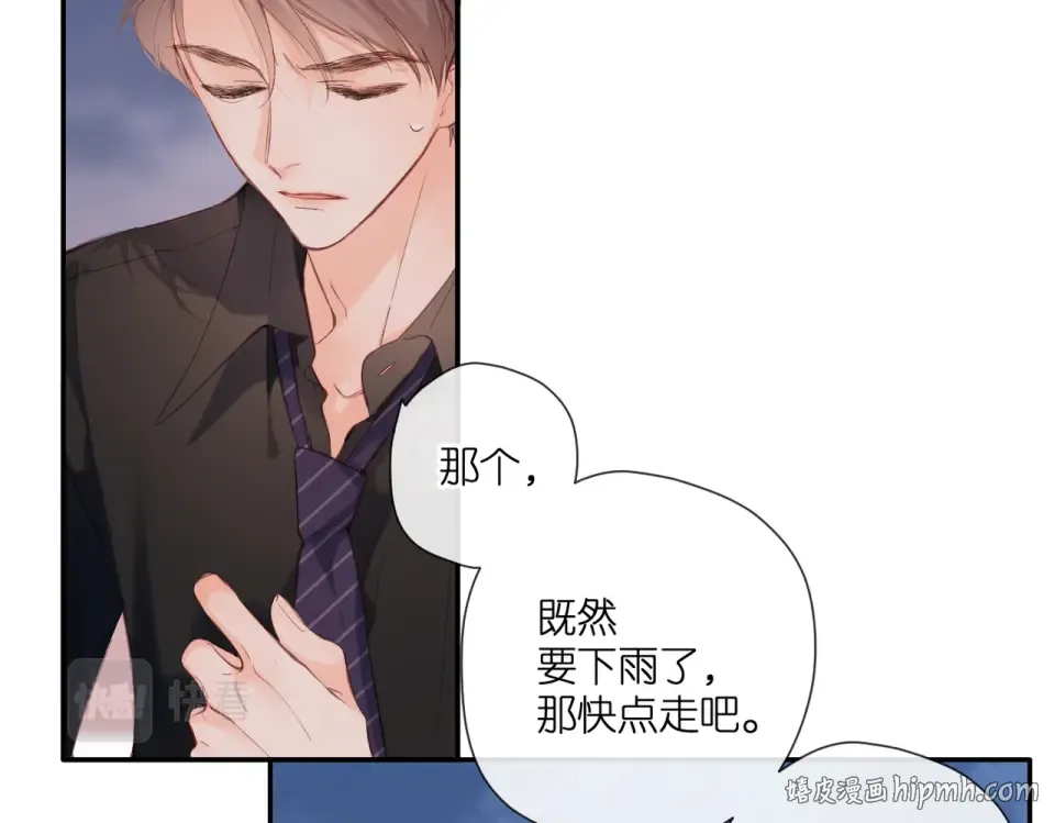 第146话 情不自禁 第8页