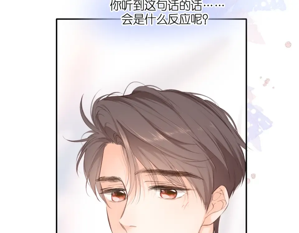 第146话 情不自禁 第17页