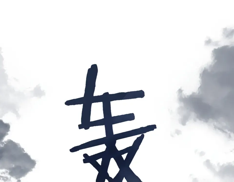 第146话 情不自禁 第23页