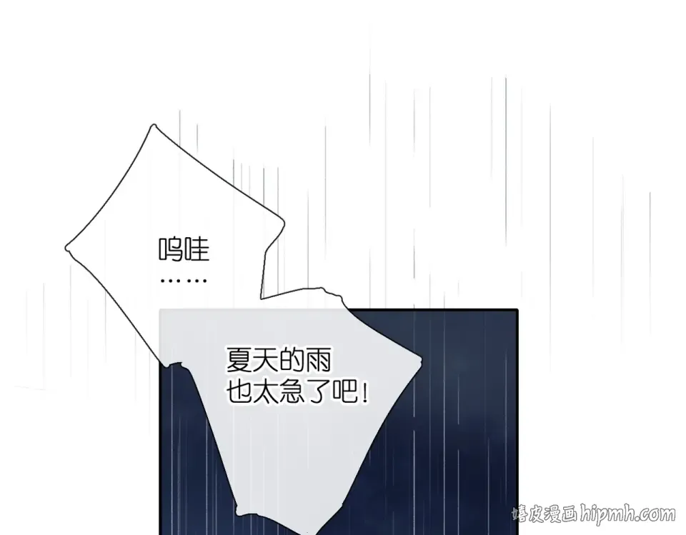 第146话 情不自禁 第32页