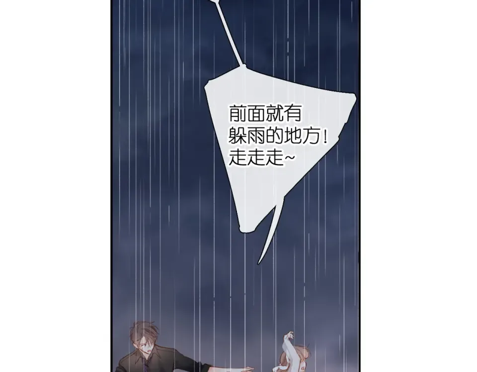 第146话 情不自禁 第33页
