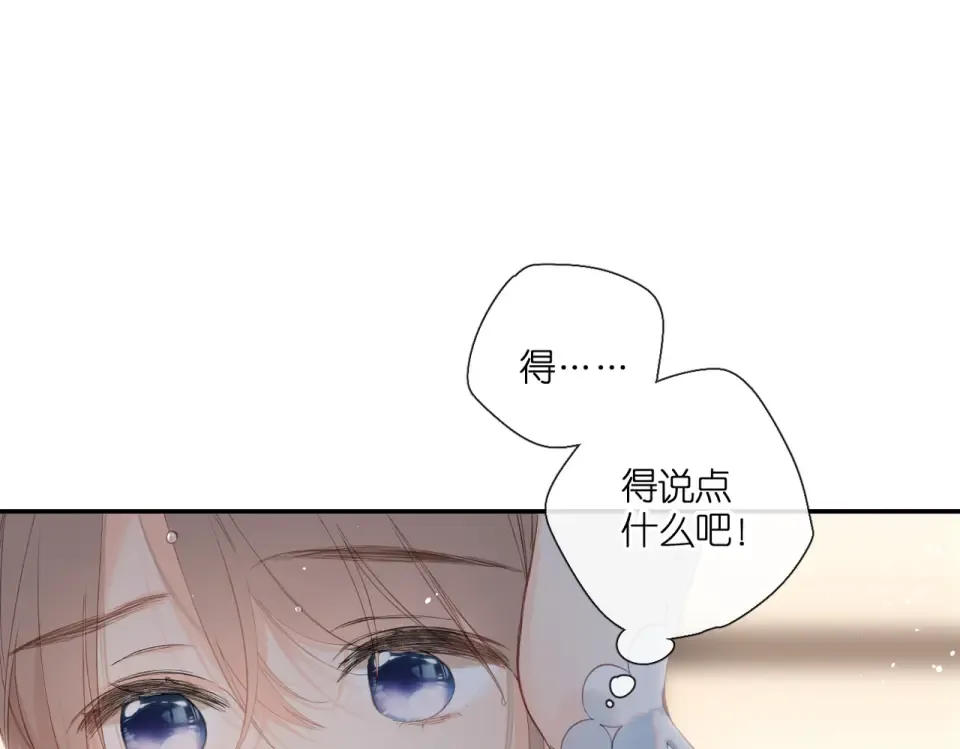 第146话 情不自禁 第44页