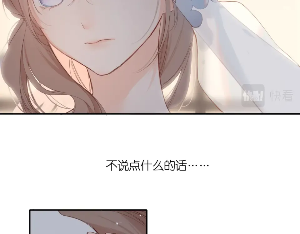 第146话 情不自禁 第45页