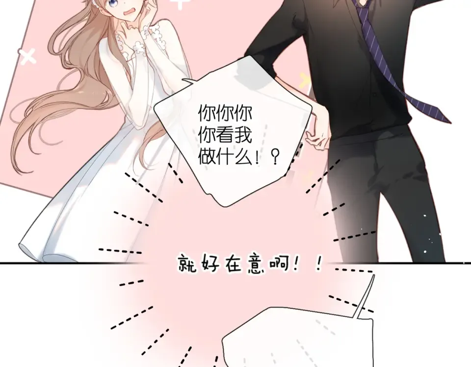 第146话 情不自禁 第50页