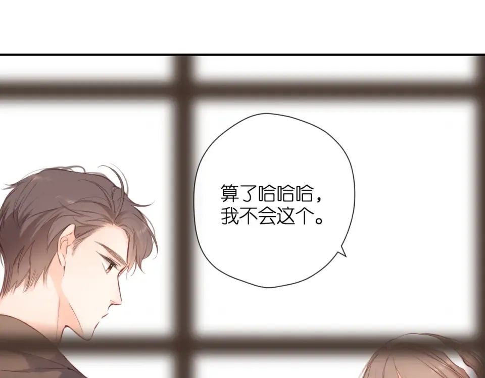 第146话 情不自禁 第58页