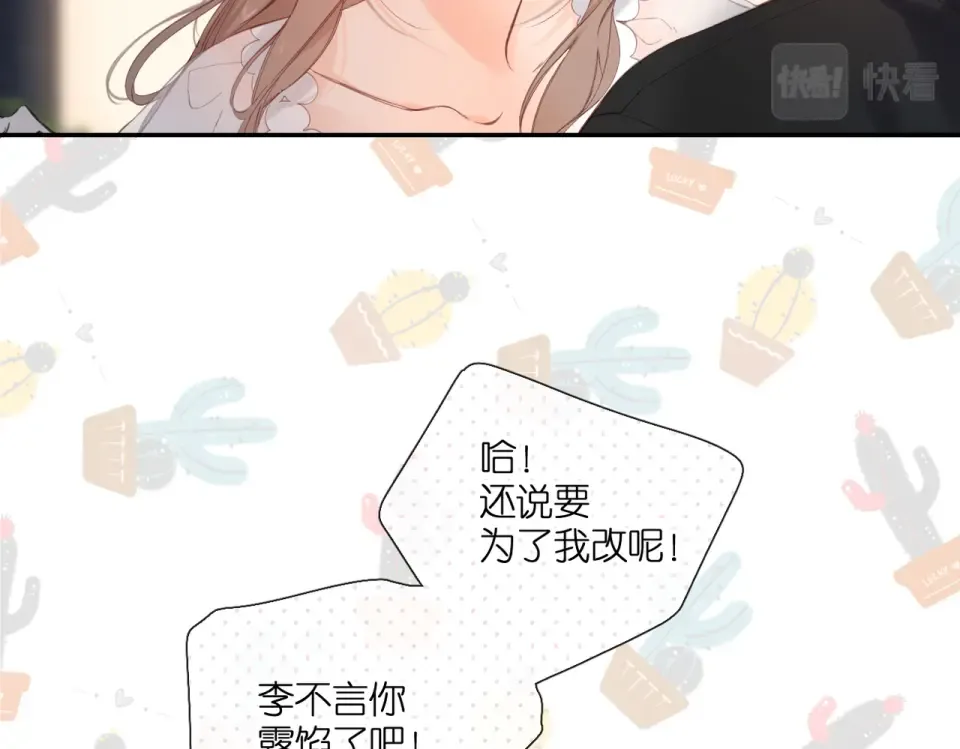 第146话 情不自禁 第87页