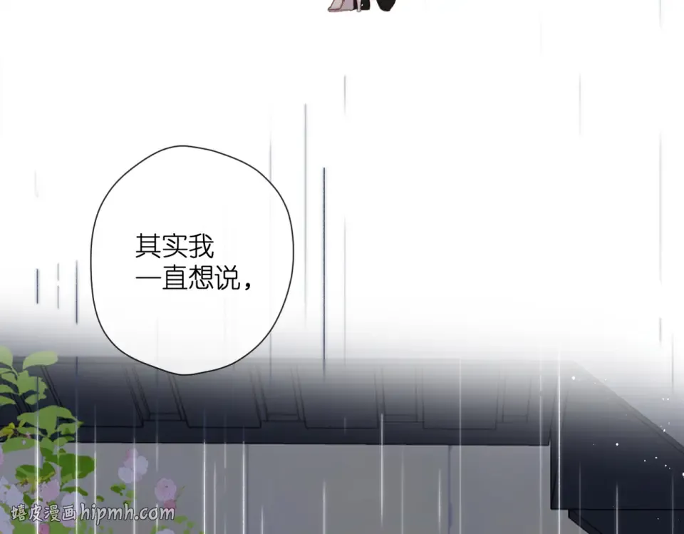 第146话 情不自禁 第96页